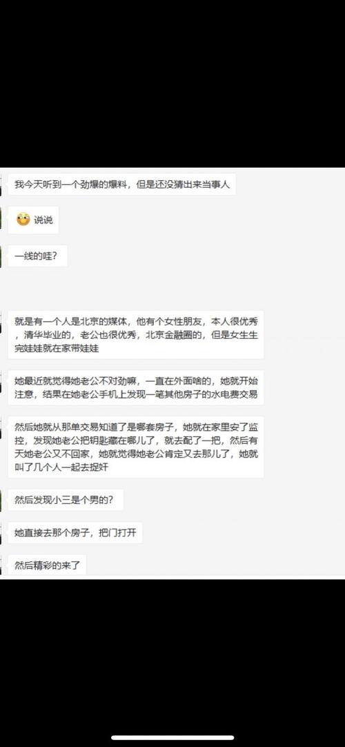 nga 娱乐吃瓜,揭秘娱乐圈背后的那些事儿