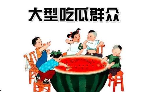 娱乐吃瓜群众素材图片,明星幕后故事大揭秘