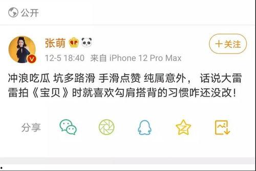 娱乐吃瓜博主起名字,跟随吃瓜博主探寻明星幕后故事