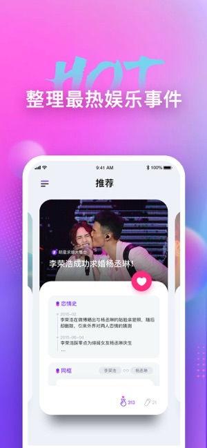吃瓜娱乐圈软件,揭秘吃瓜软件背后的秘密
