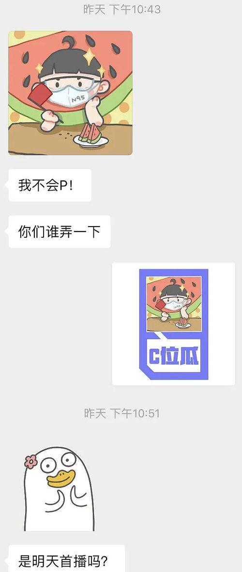 吃瓜聊天记录娱乐八卦,揭秘吃瓜聊天记录中的娱乐八卦