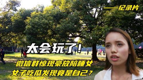 娱乐吃瓜微信群,揭秘娱乐圈幕后故事，带你领略明星们的真实生活