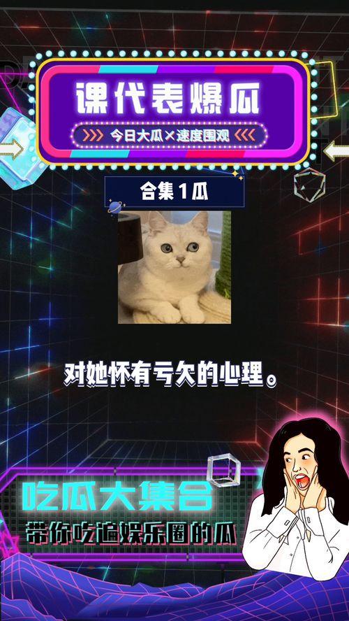 吃瓜娱乐八卦直播视频,吃瓜群众眼中的娱乐圈风云录