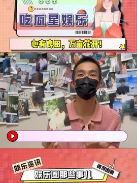 娱乐头条吃瓜在哪里看,娱乐头条吃瓜，尽在独家平台一网打尽！