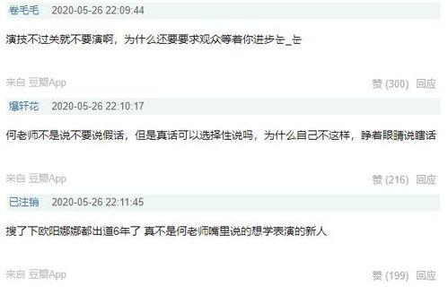 娱乐吃瓜酱背书方式,明星幕后故事大公开