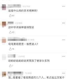 娱乐圈pdf吃瓜,揭秘明星幕后故事与八卦传闻