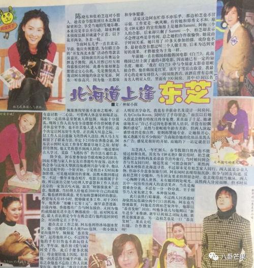 娱乐圈故事会吃瓜,揭秘明星背后的那些事儿