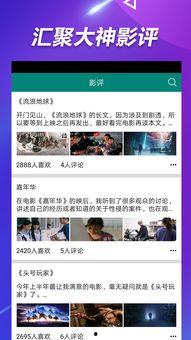 吃瓜娱乐路人视频下载安装,吃瓜娱乐路人视频下载安装全攻略