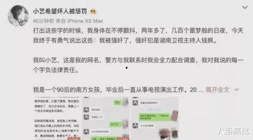 娱乐圈吃瓜语音,幕后真相与明星隐私曝光