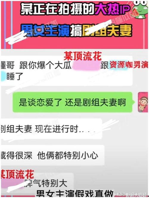 娱乐吃瓜大ip资源