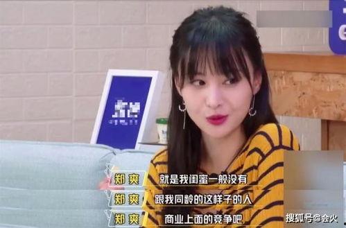 娱乐吃瓜酱好友费