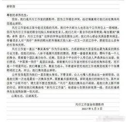 辞职通知书娱乐吃瓜酱,辞职通知书背后的娱乐吃瓜大揭秘