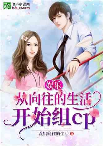 娱乐吃瓜男友小说阅读