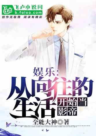 娱乐吃瓜男友小说阅读