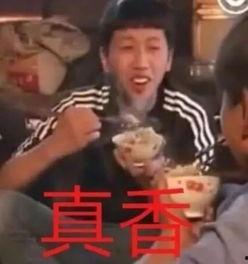 娱乐吃瓜君真香,真香背后的故事与真相