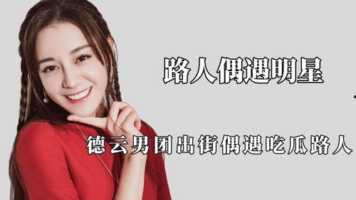 菲菲娱乐吃瓜凤凰传奇