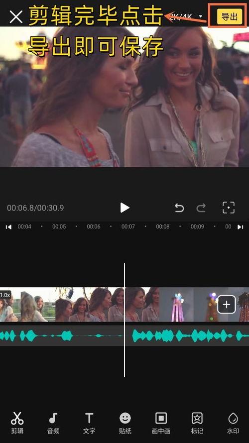 娱乐吃瓜视频怎么剪辑