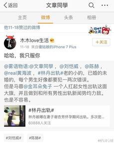 娱乐吃瓜的微博,揭秘明星幕后故事