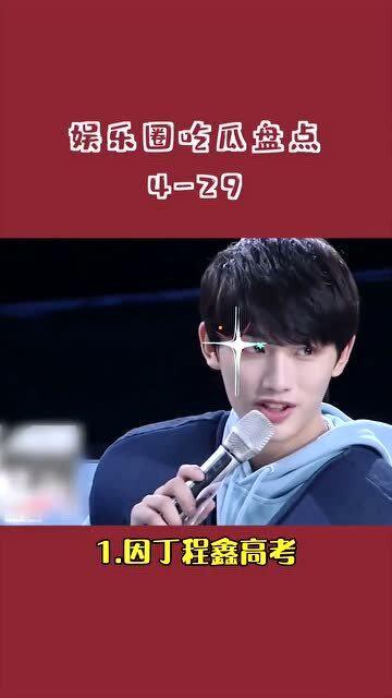 吃瓜娱乐圈综艺,娱乐圈综艺的欢乐盛宴